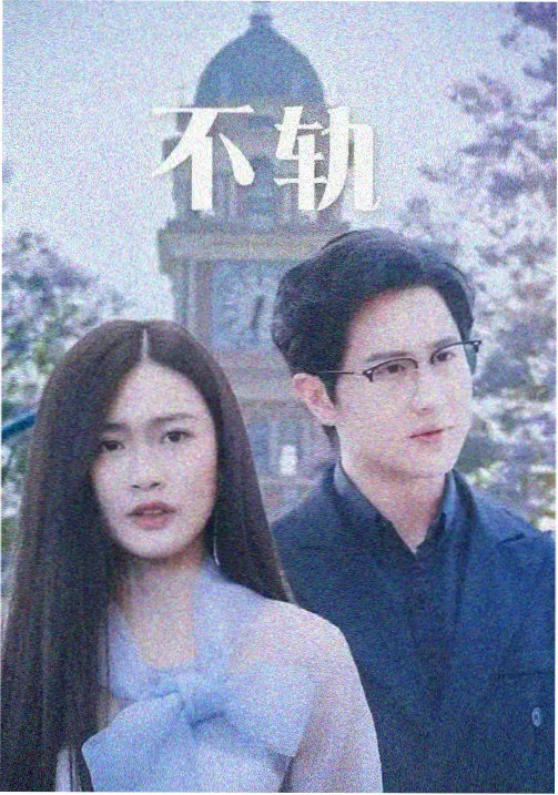 城南旧事簿剧集封面
